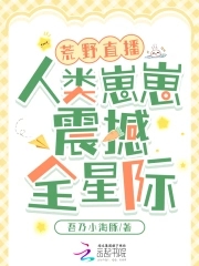 血契惊凰