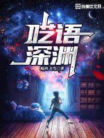 凶魂镇压馆
